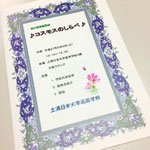 第3回秋の音楽鑑賞会